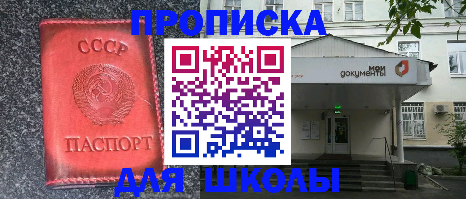 прописка поиск в Башкортостане