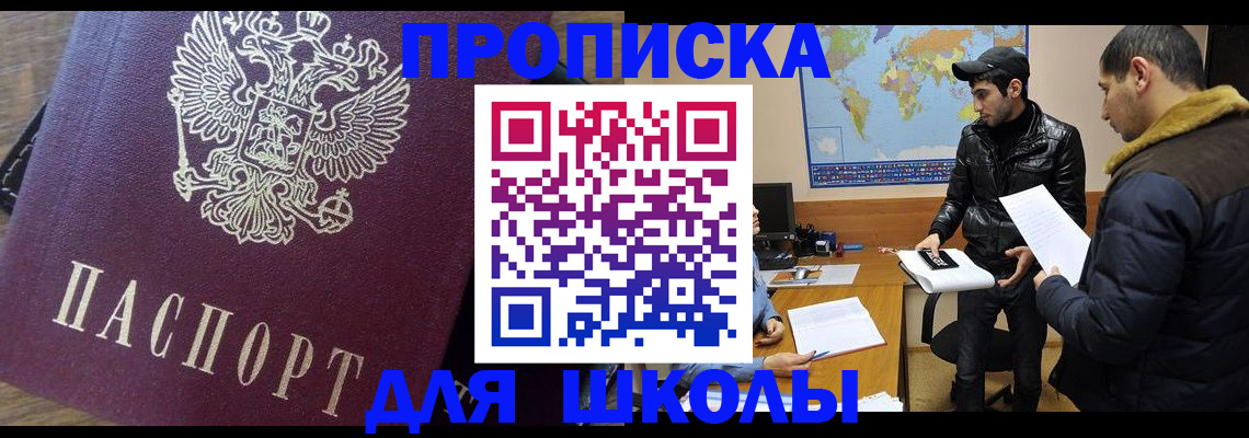 прописка гарантия в Башкортостане