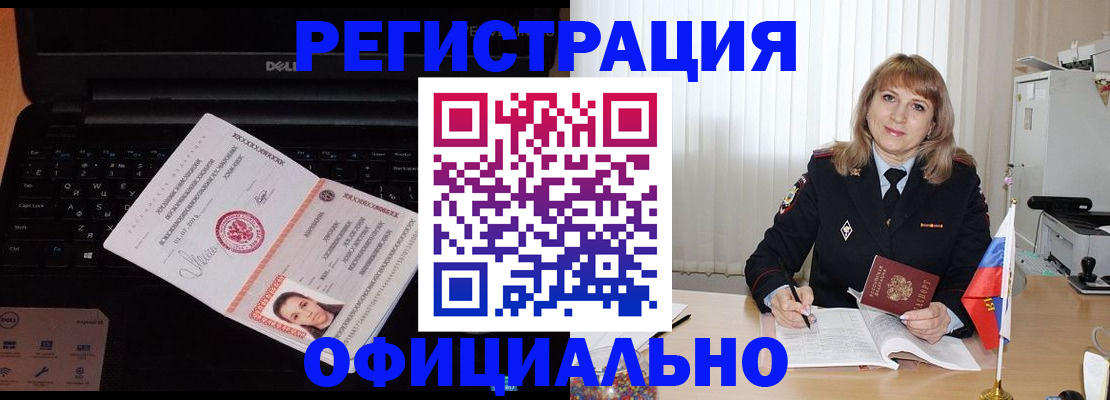 регистрация для школы в Башкортостане