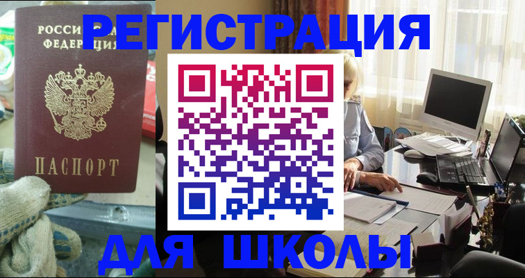 прописка в квартире в Башкортостане